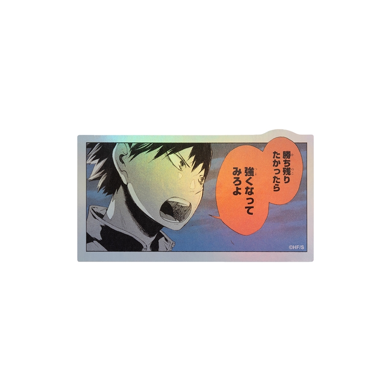 [Pre-order] [Made-to-order] JUMP Store Limited "Haikyu!!" HOLOGRAM KOMA STICKER -  Tobio Kageyama: If you want to survive, get stronger.